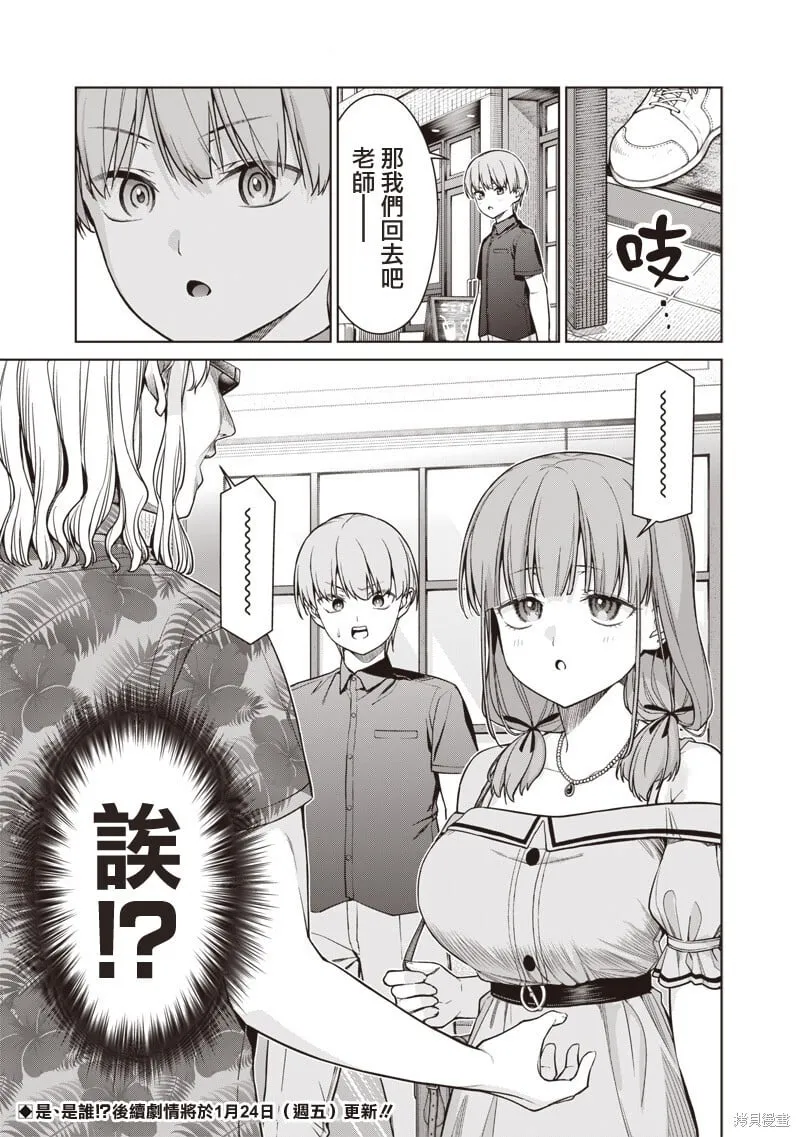 第15.2话 第10页