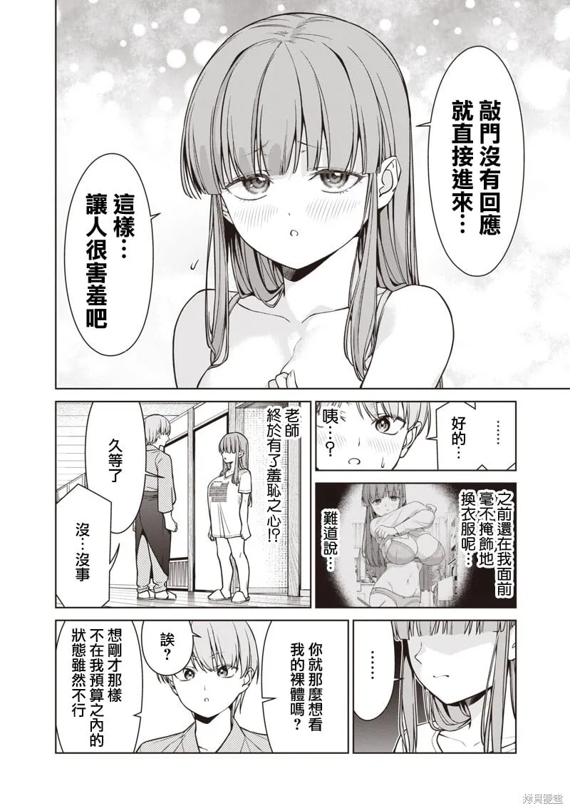 第15.5话 第2页