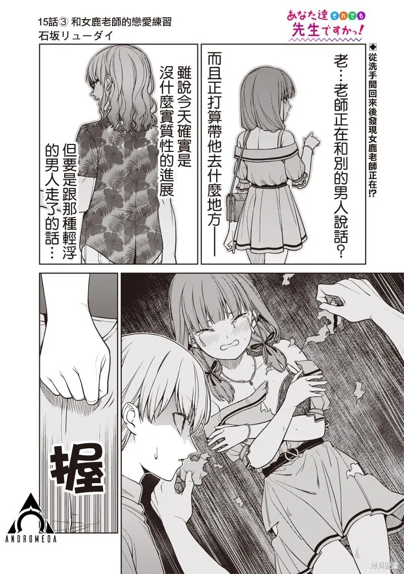 第15.3话 第1页