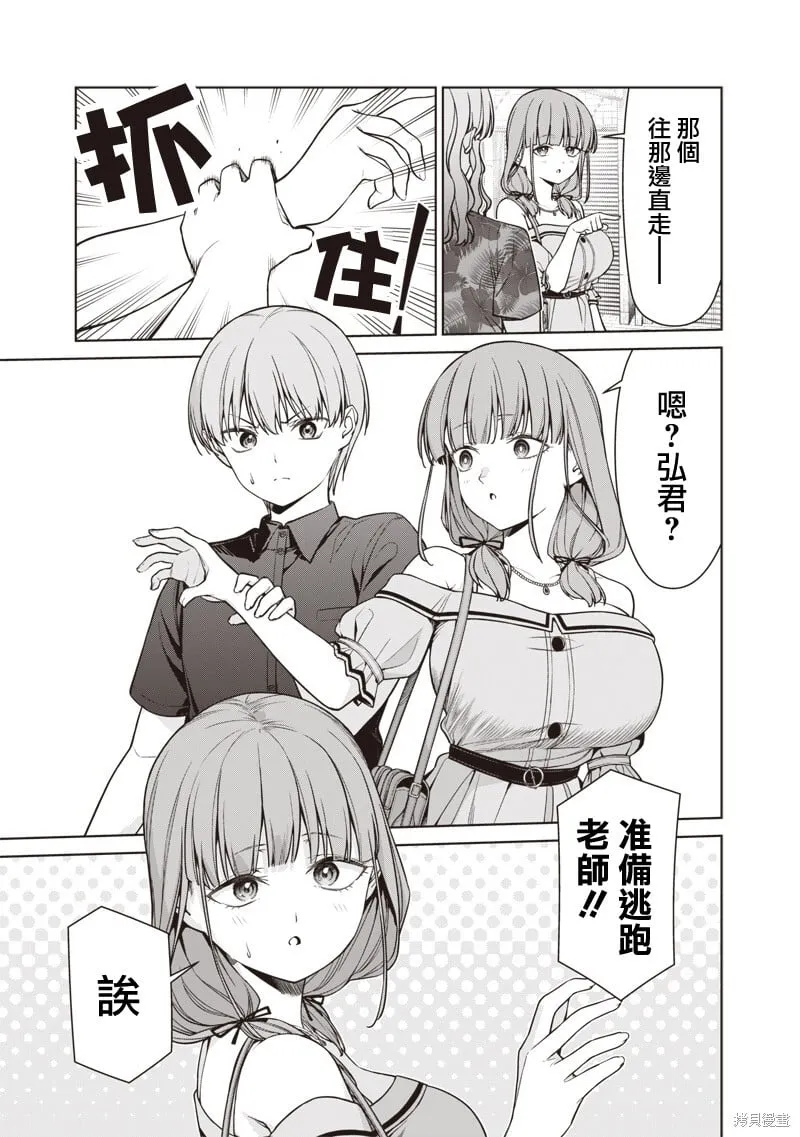 第15.3话 第2页