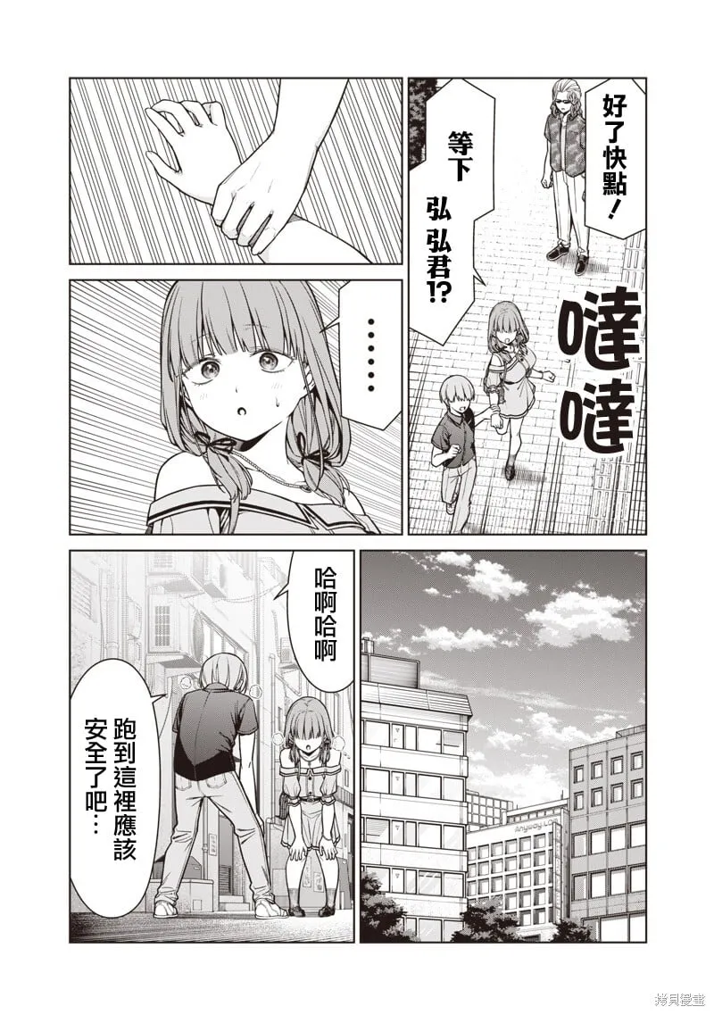 第15.3话 第3页