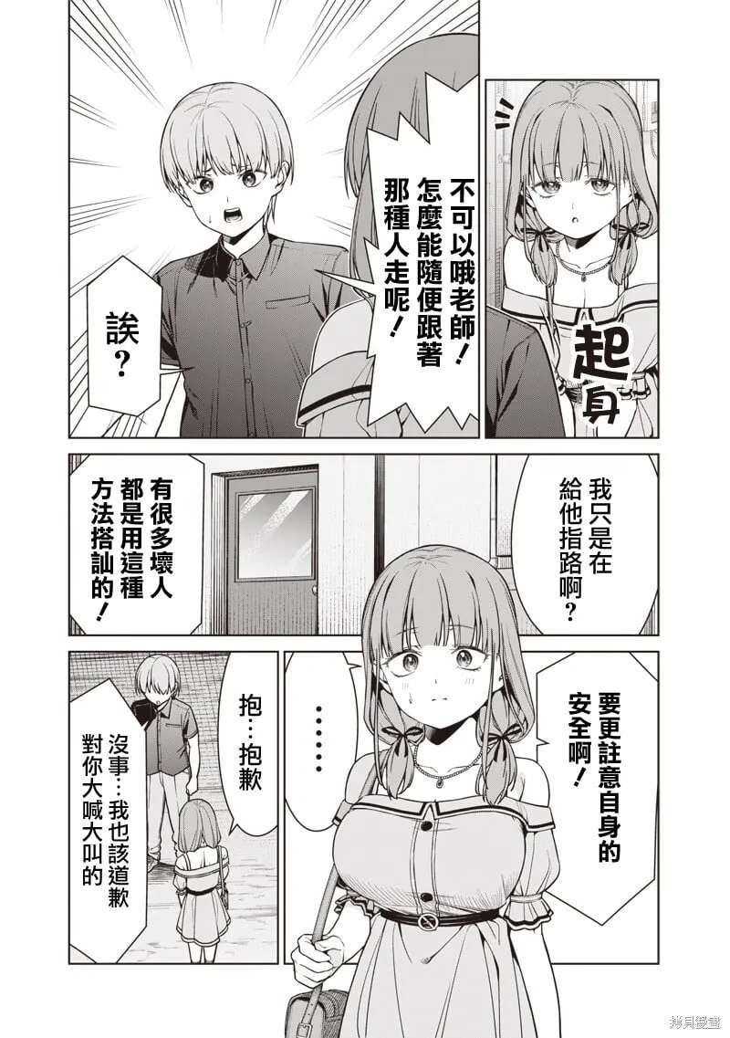 第15.3话 第4页
