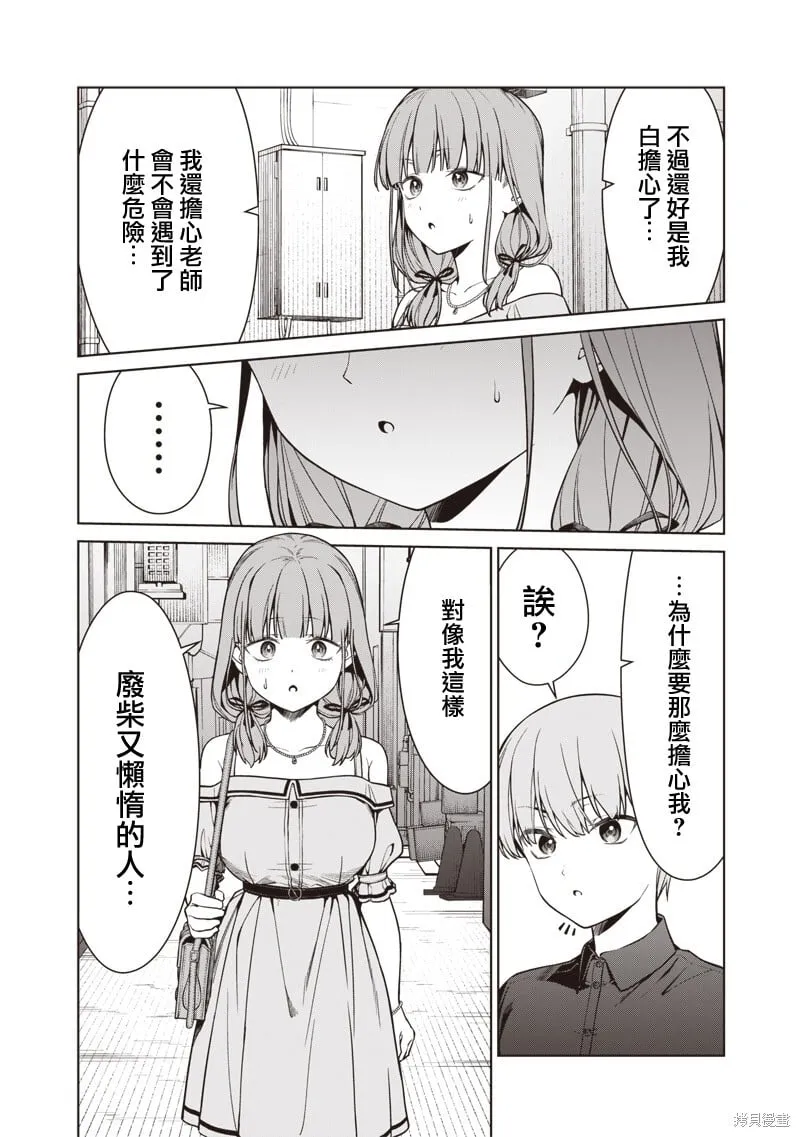 第15.3话 第5页