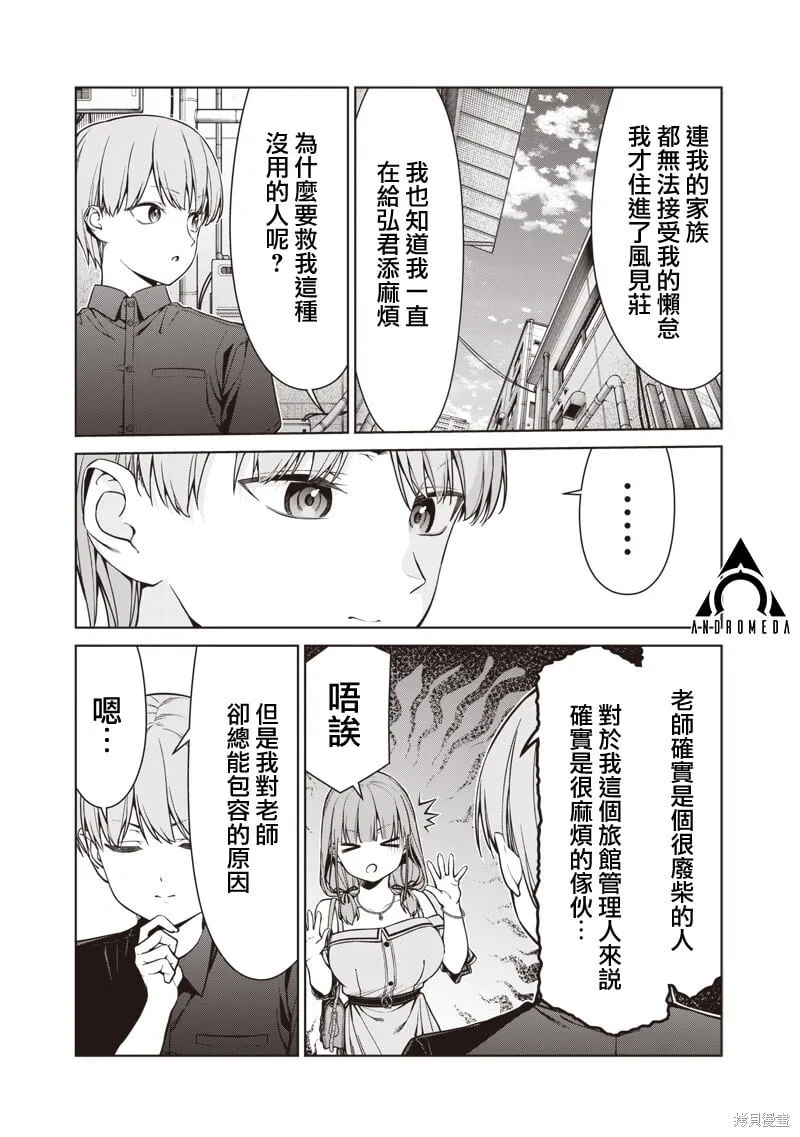 第15.3话 第6页