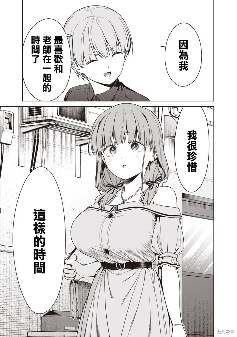 第15.3话 第8页