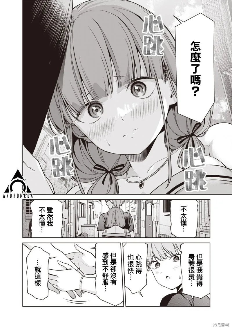 第15.3话 第11页