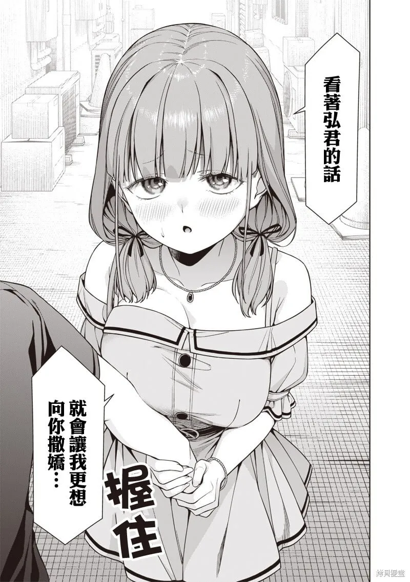 第15.3话 第12页