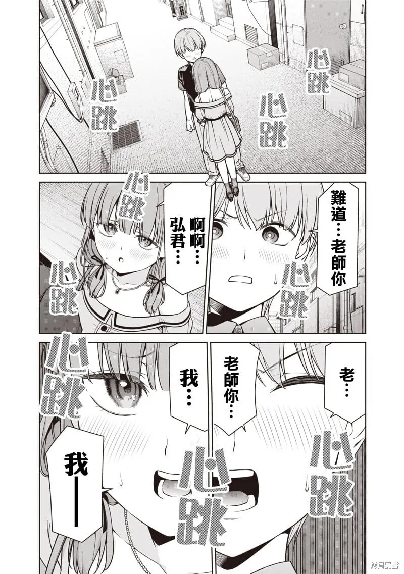 第15.3话 第13页