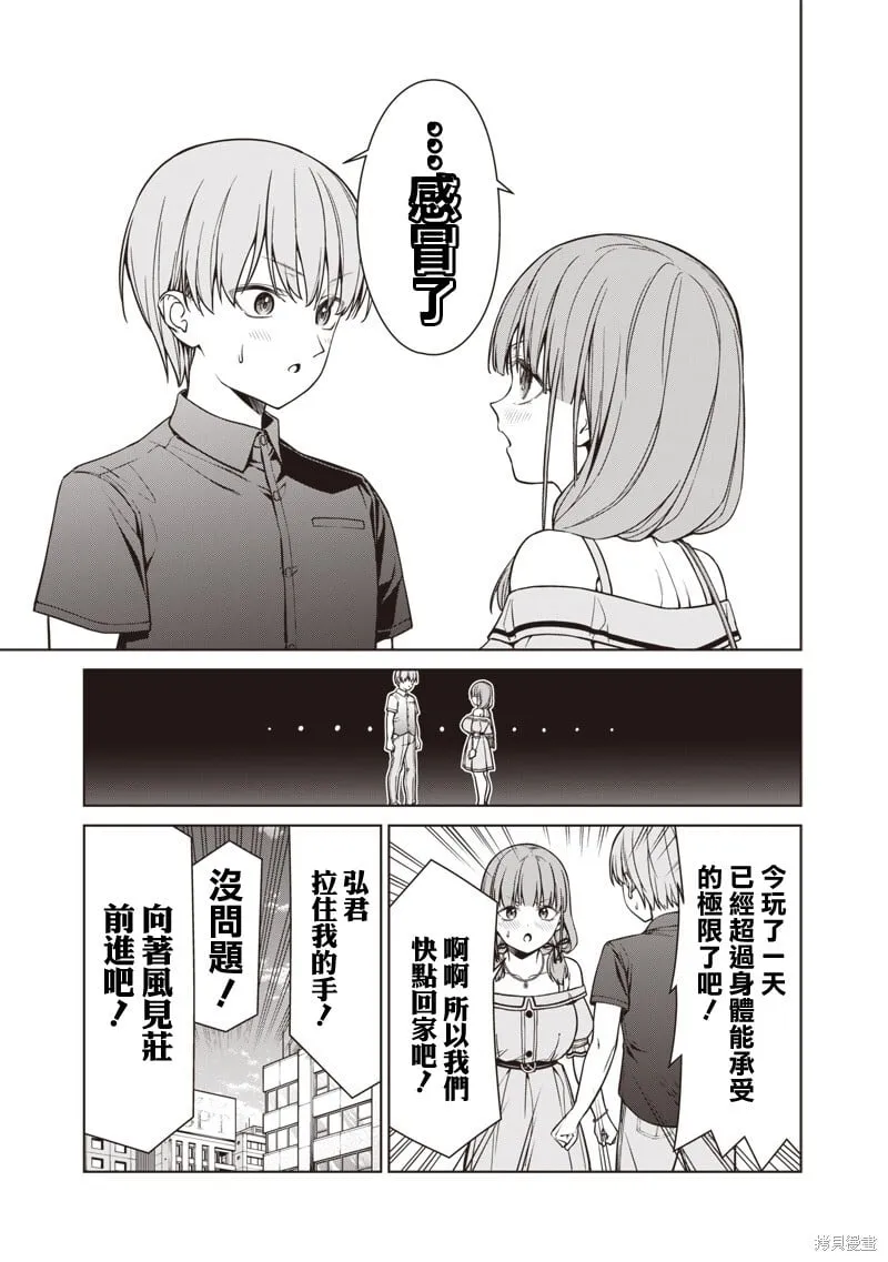 第15.3话 第14页