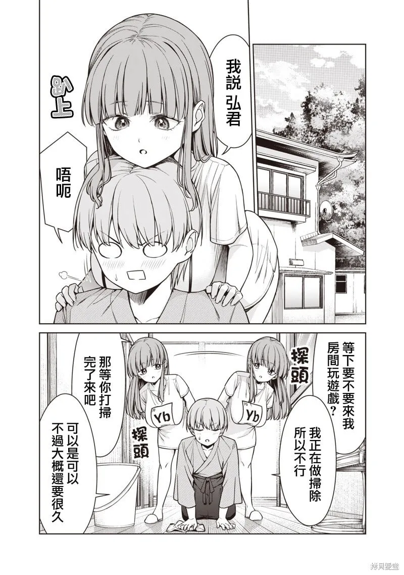 第15.3话 第15页