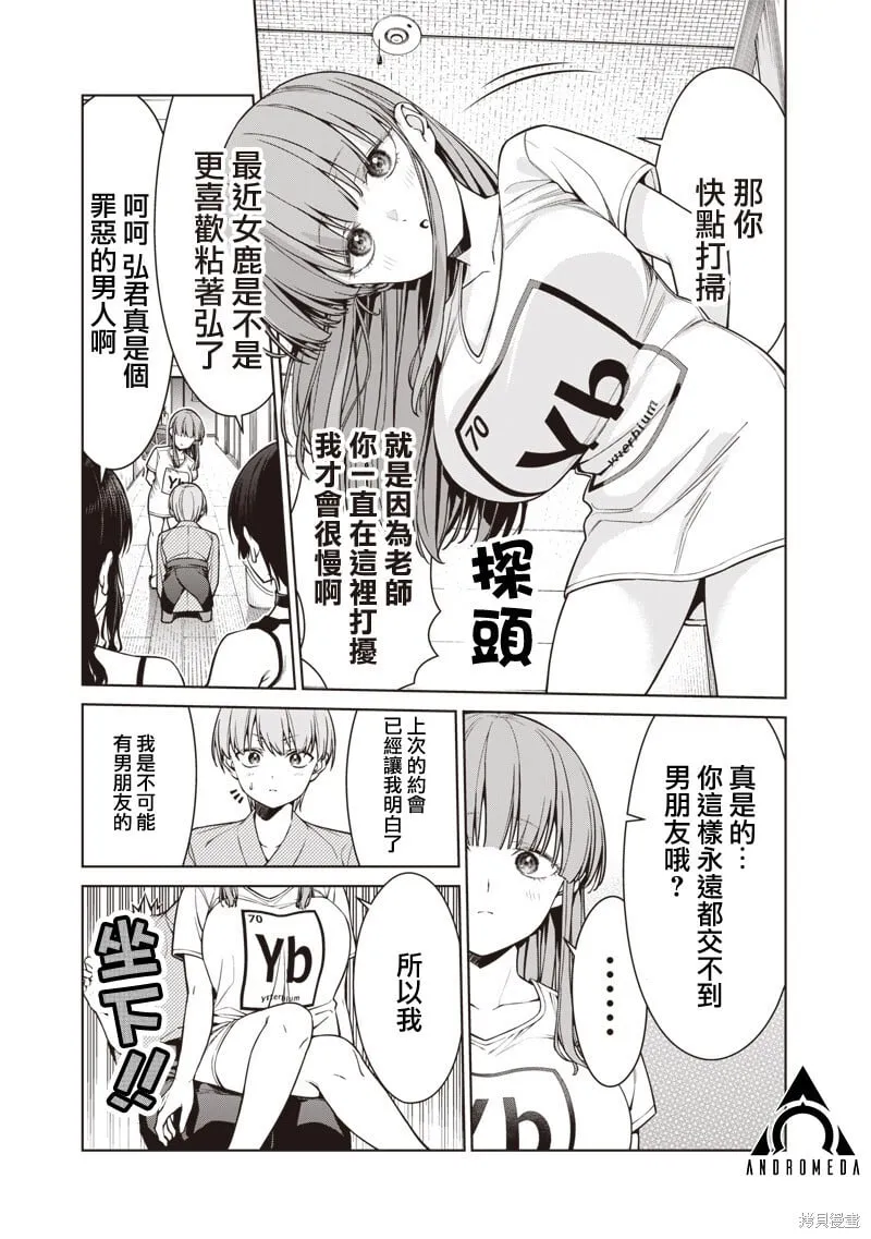 第15.3话 第16页