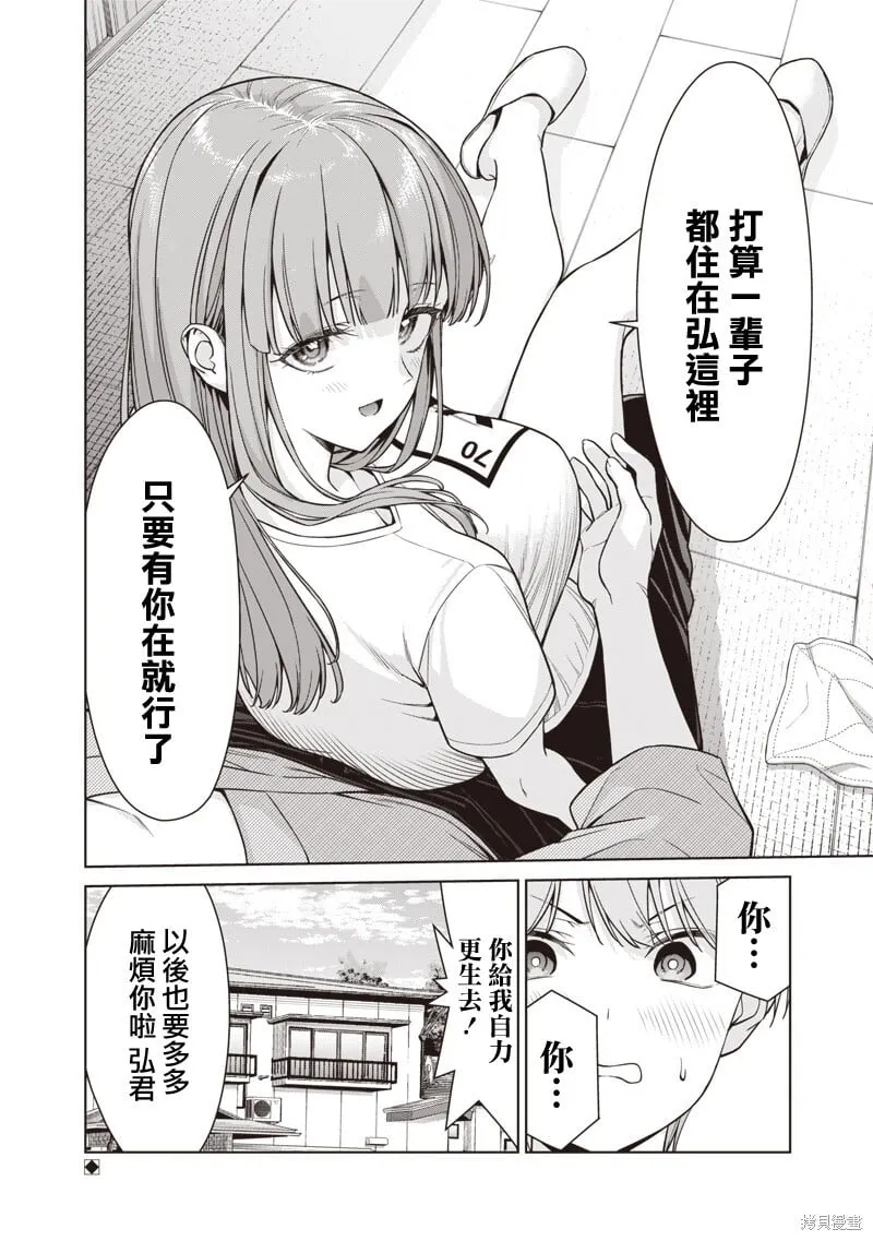 第15.3话 第17页