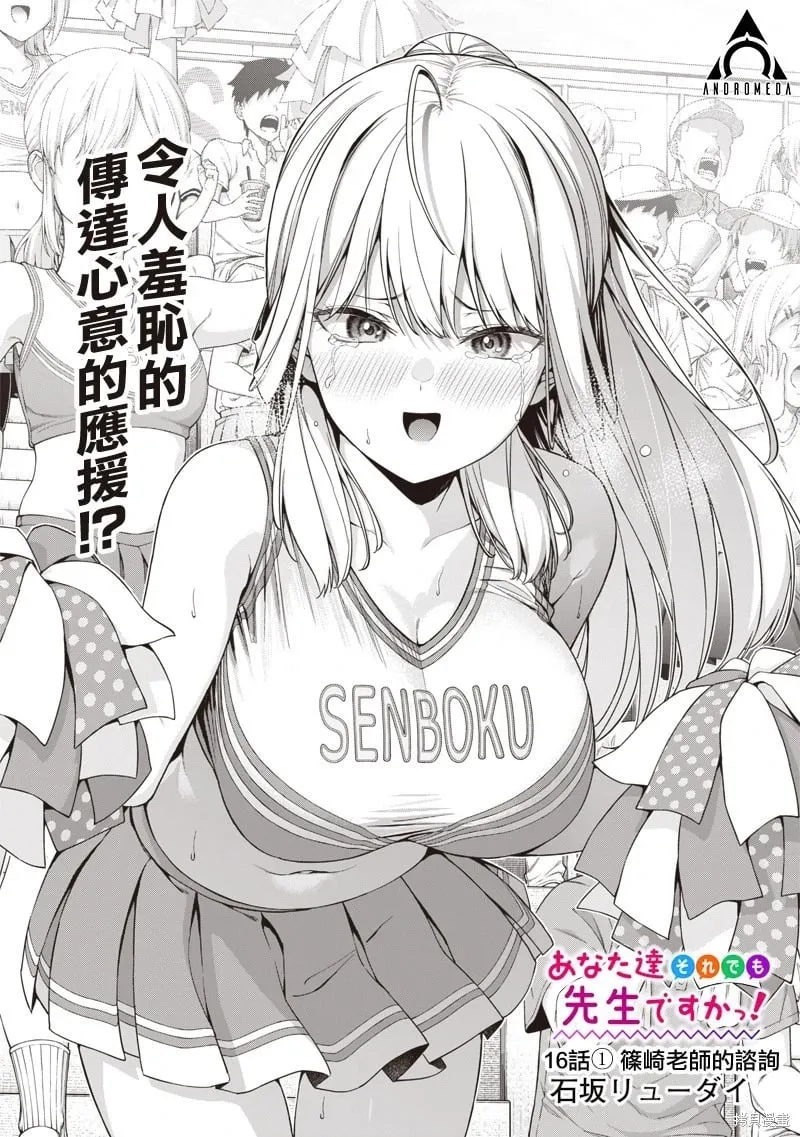 第16.1话 第1页
