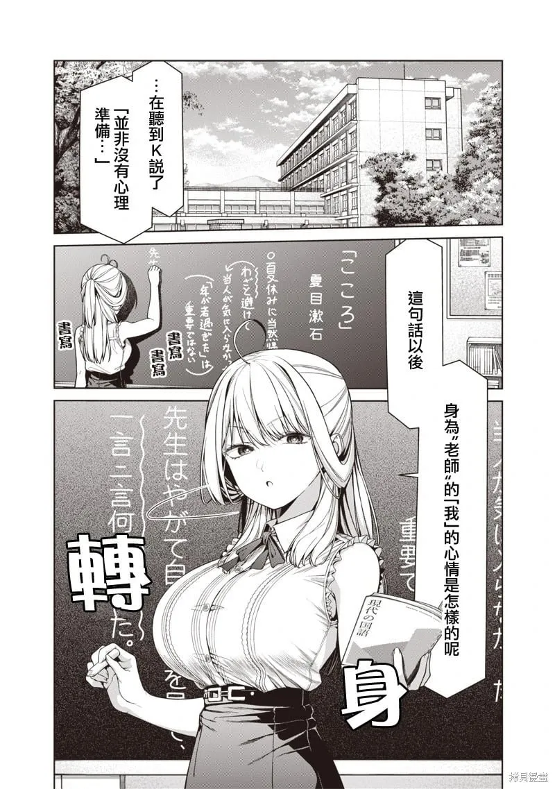 第16.1话 第2页