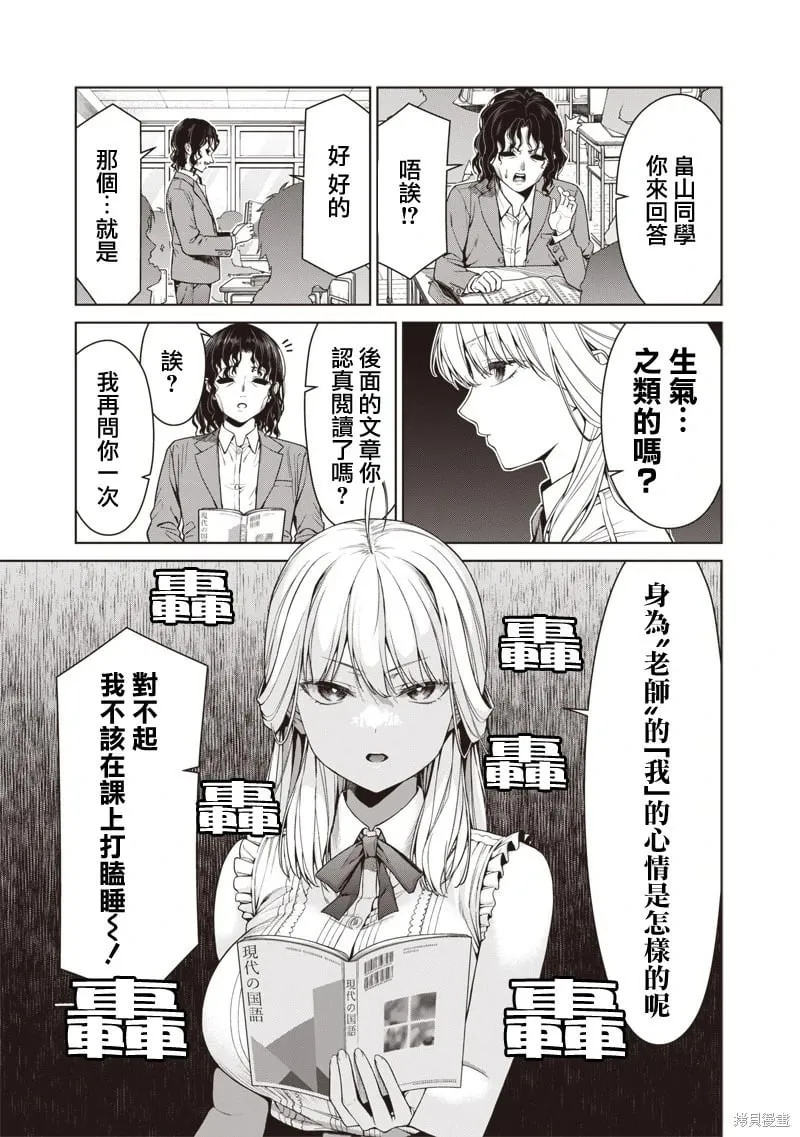 第16.1话 第3页