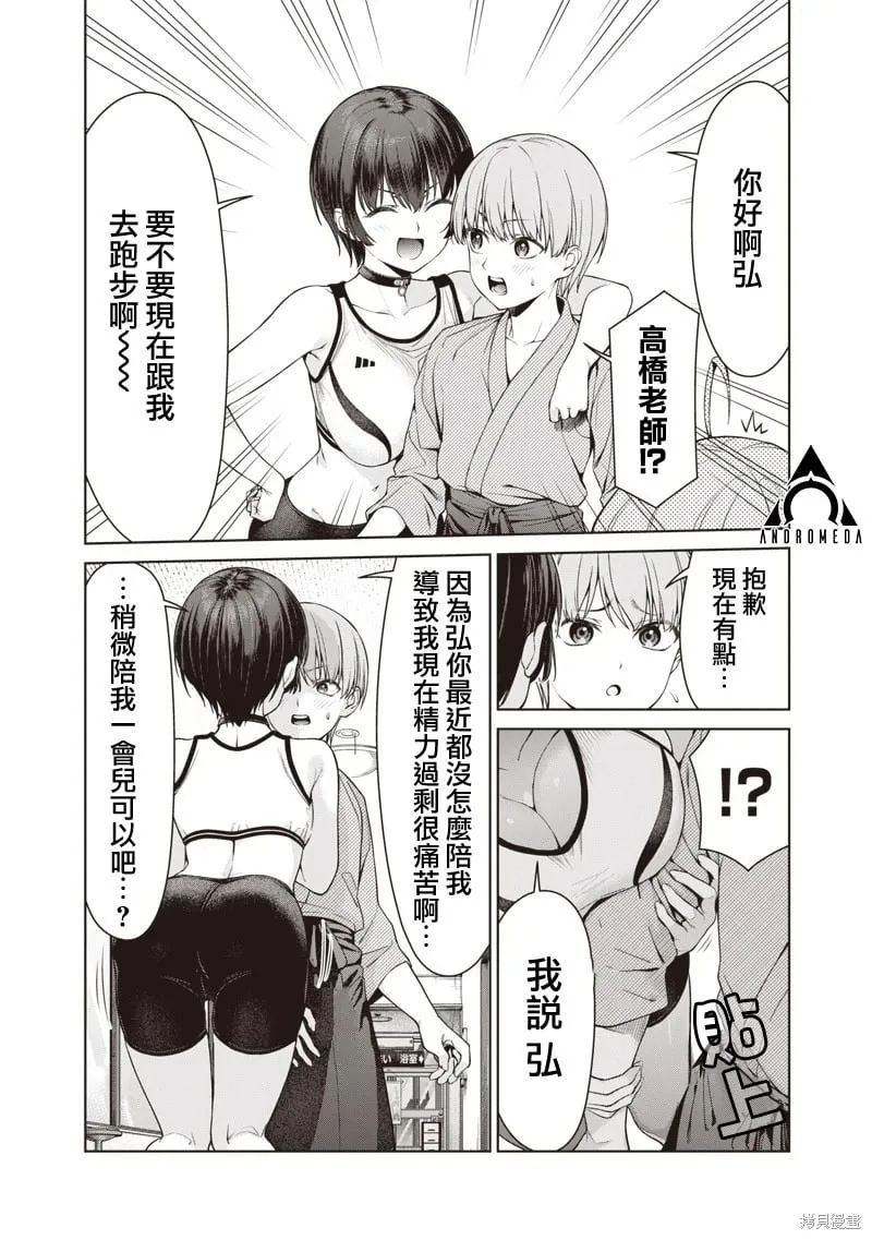 第16.1话 第6页