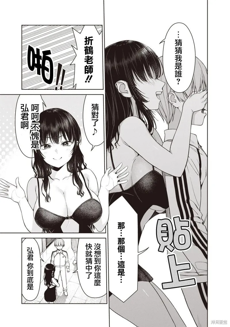 第16.1话 第9页