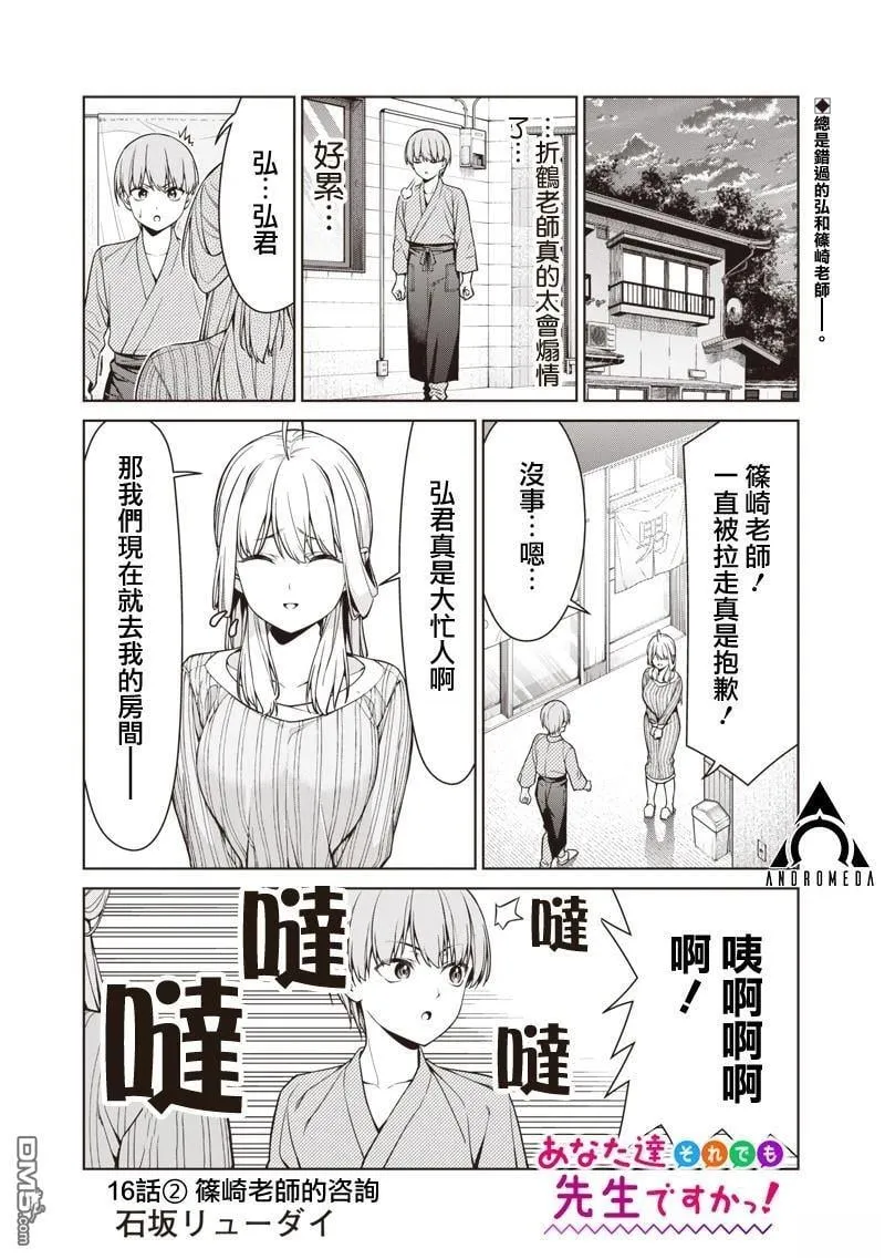 第16.2话 第1页