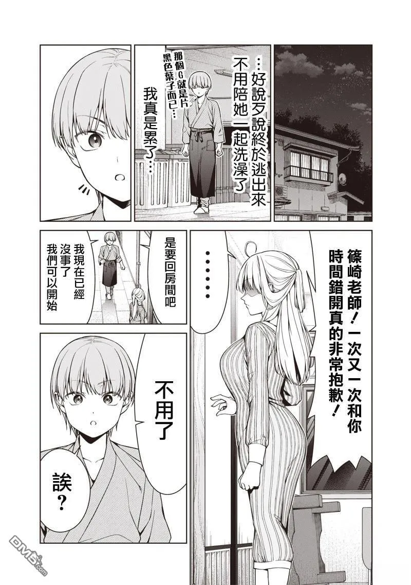 第16.2话 第4页