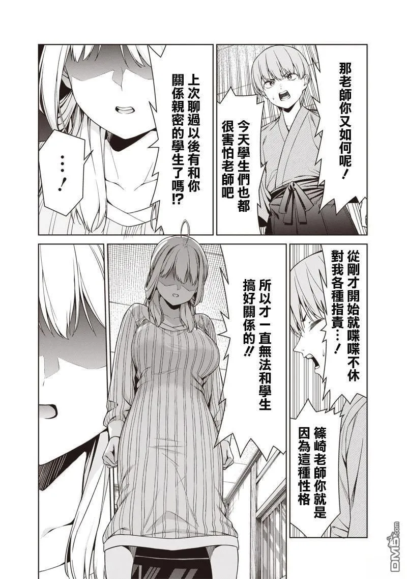 第16.2话 第7页