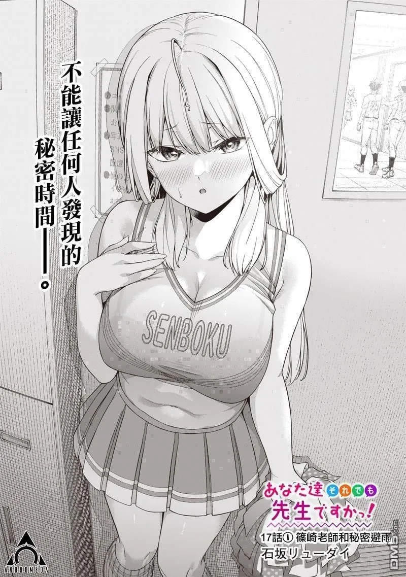 第17.1话 第1页