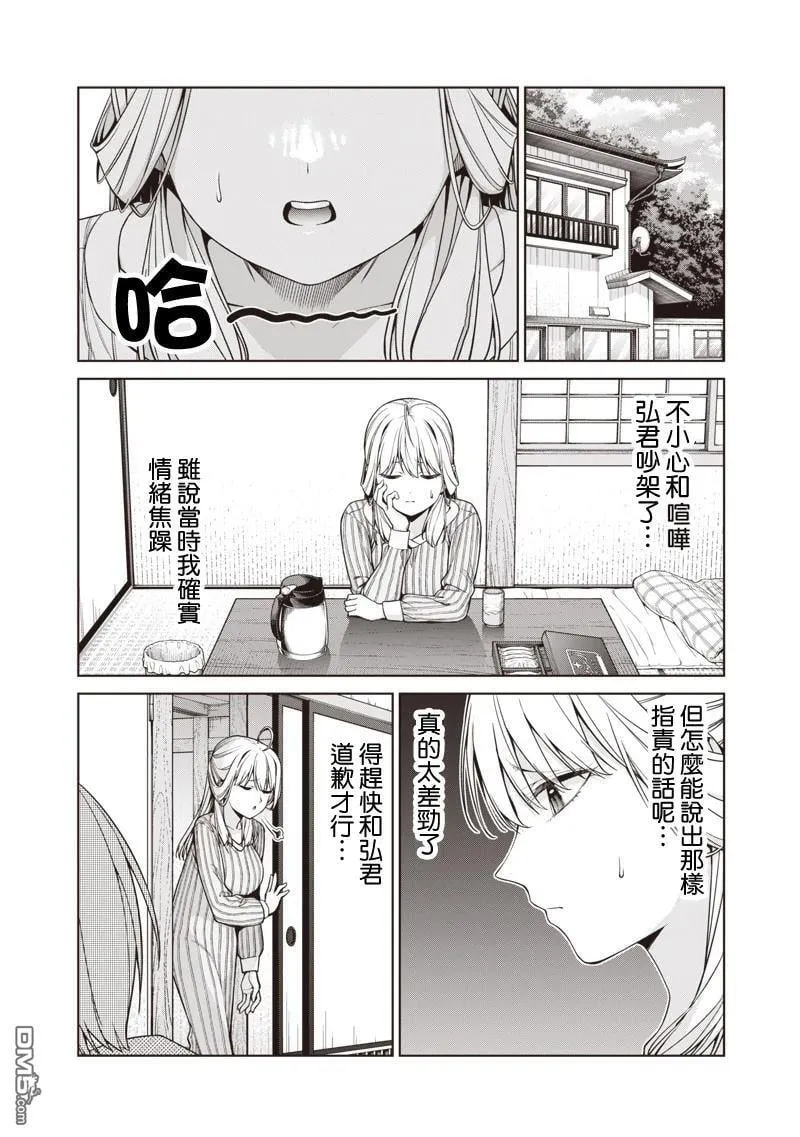 第17.1话 第2页