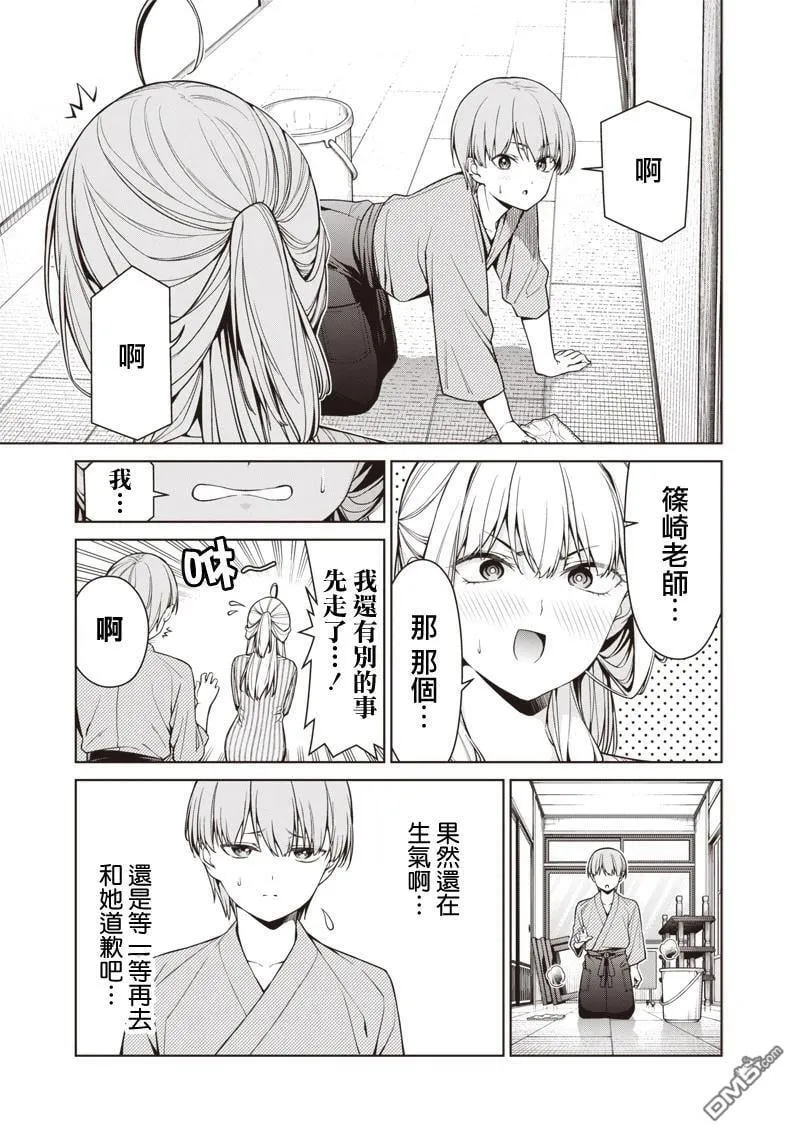 第17.1话 第3页