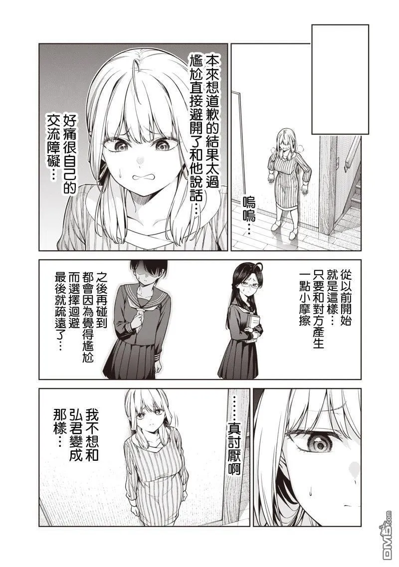 第17.1话 第4页