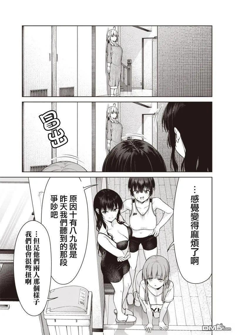 第17.1话 第5页