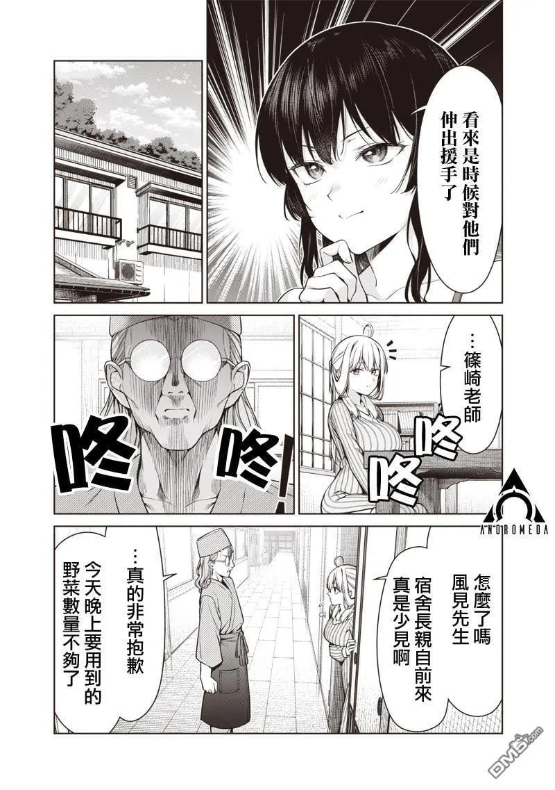 第17.1话 第6页