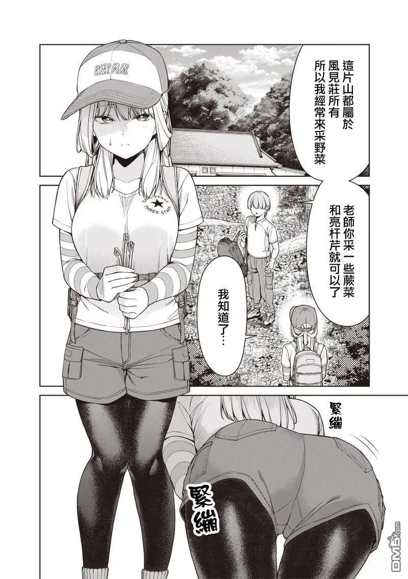 第17.1话 第8页