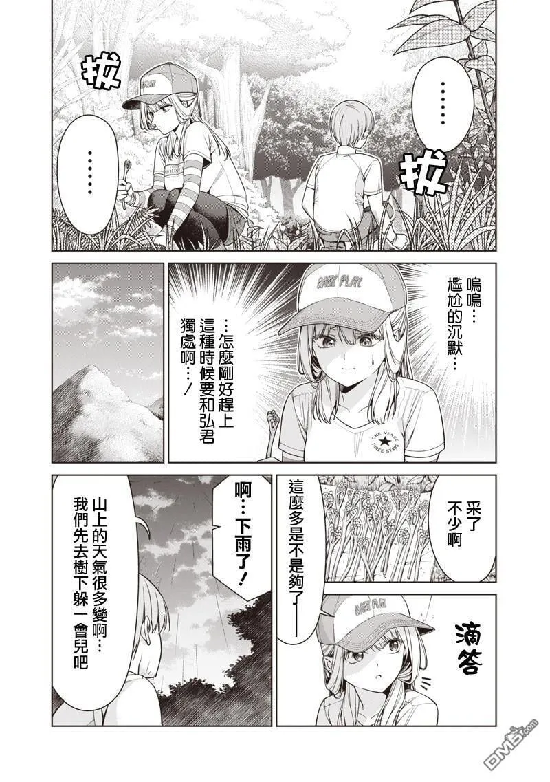 第17.1话 第9页