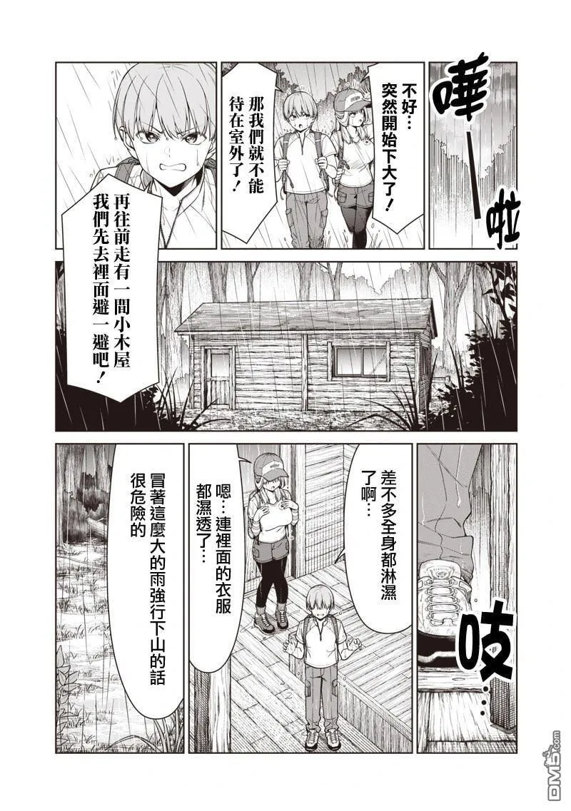 第17.1话 第10页