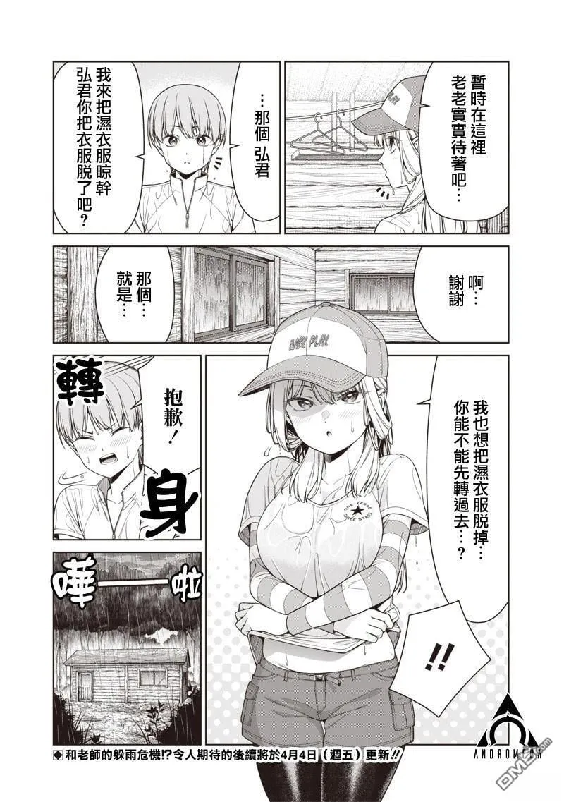 第17.1话 第11页