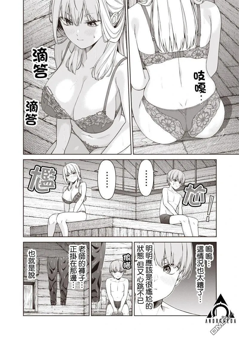 第17.2话 第2页