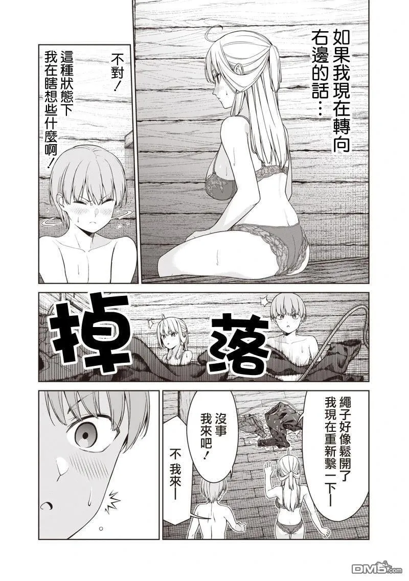 第17.2话 第3页