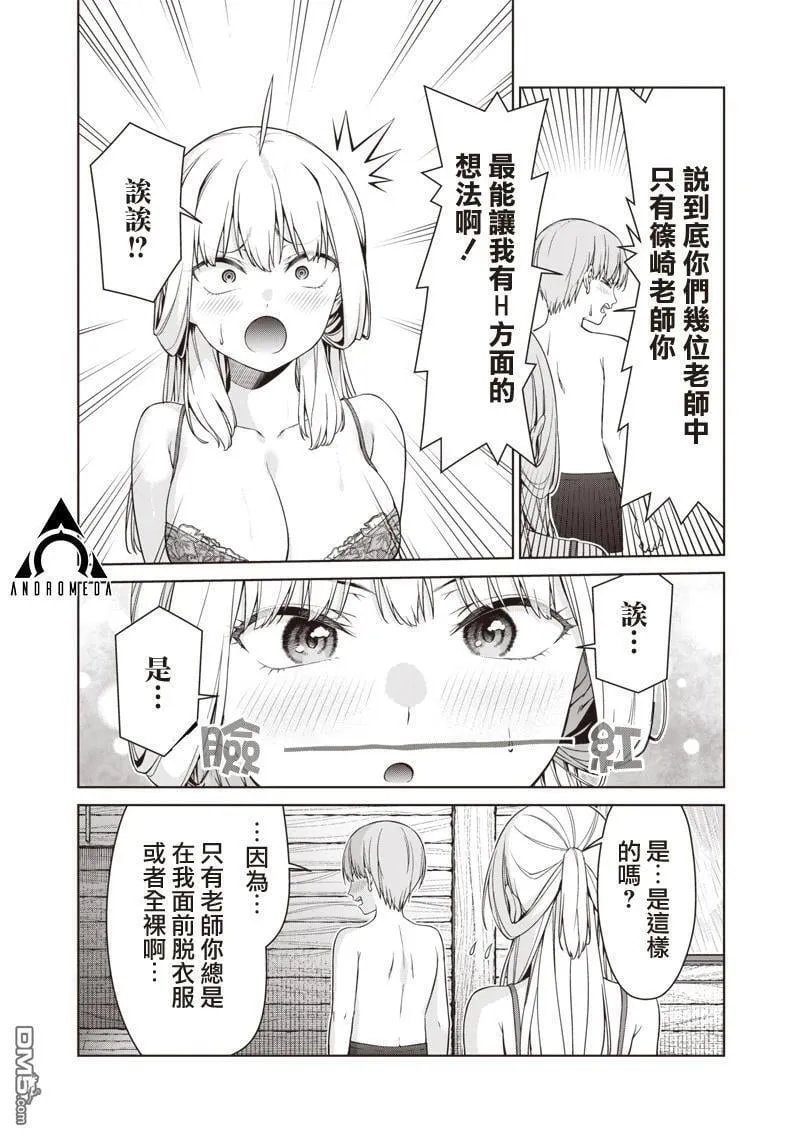 第17.2话 第6页
