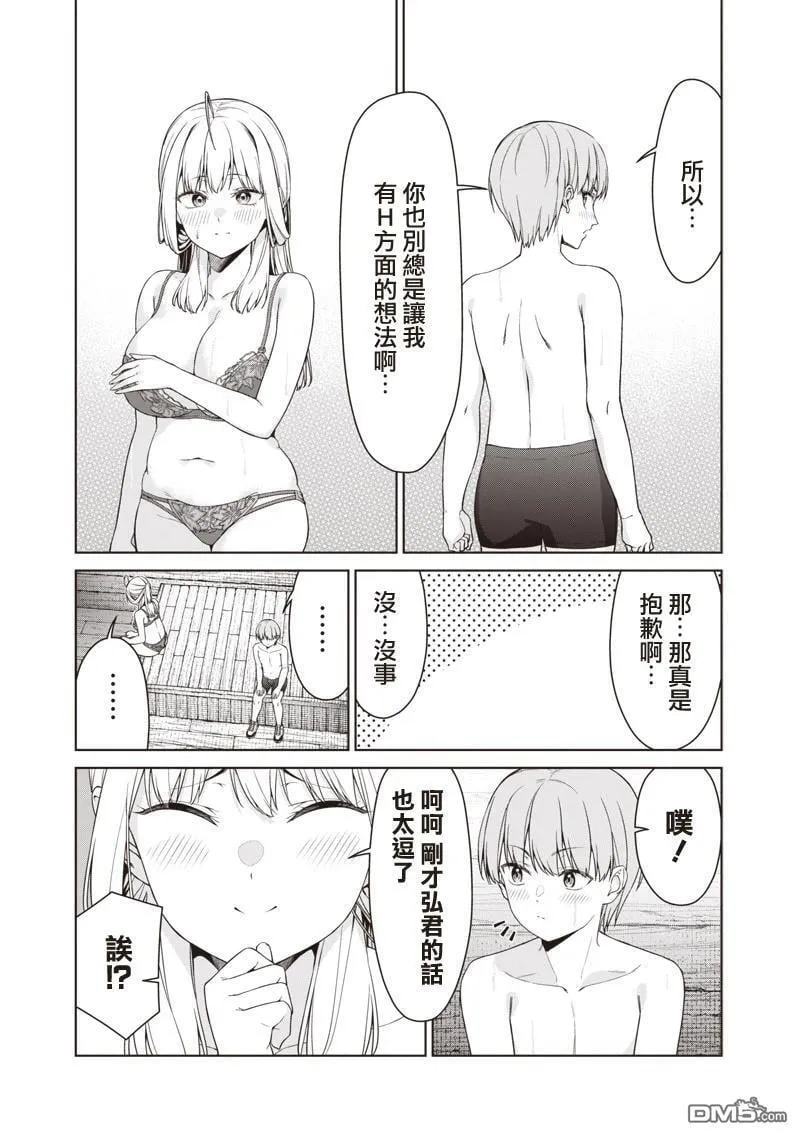 第17.2话 第7页