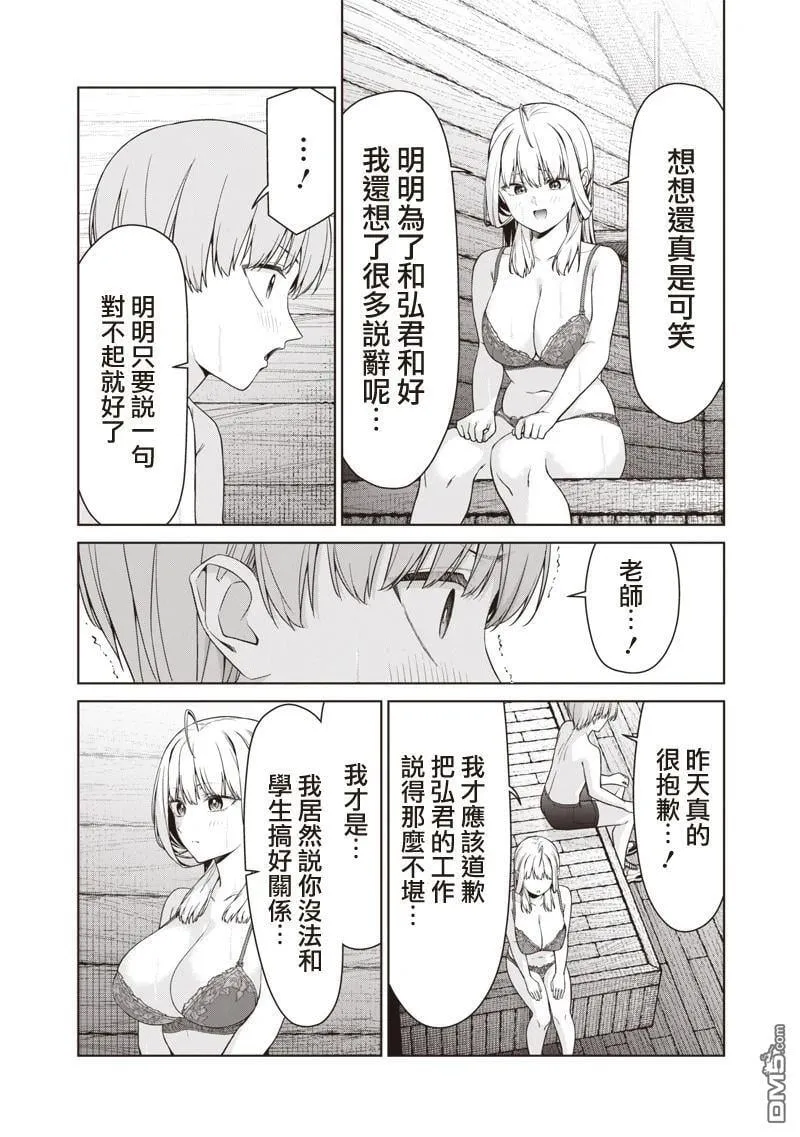 第17.2话 第8页