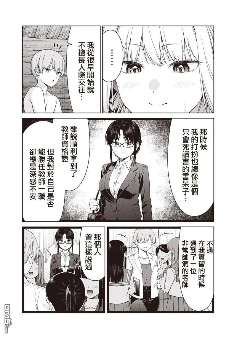 第17.2话 第9页