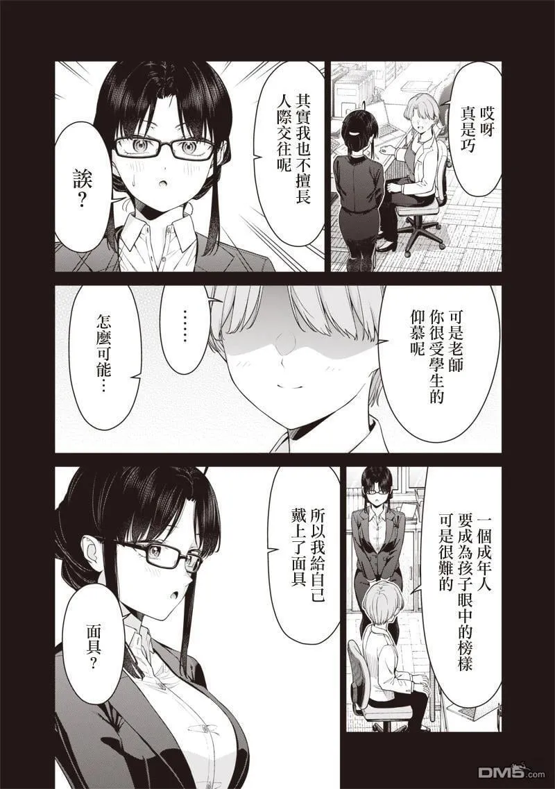 第17.2话 第10页