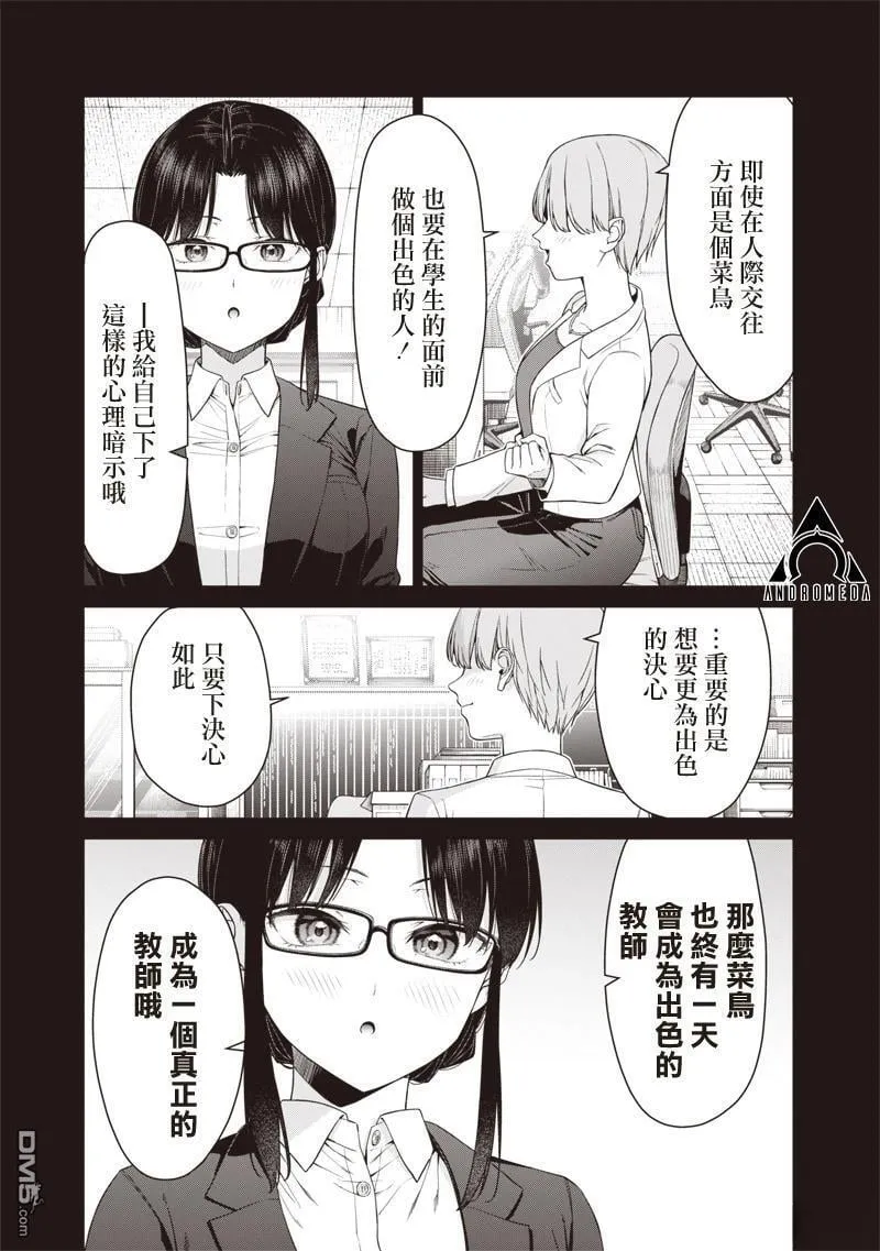 第17.2话 第11页