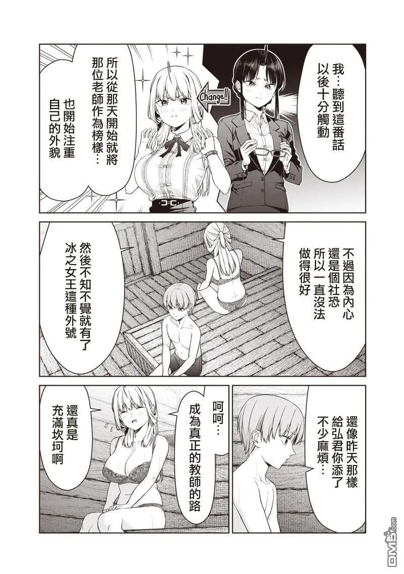 第17.2话 第12页