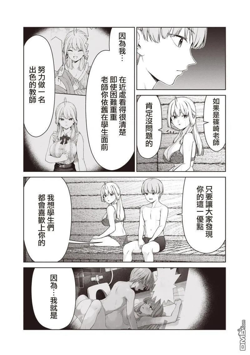 第17.2话 第13页