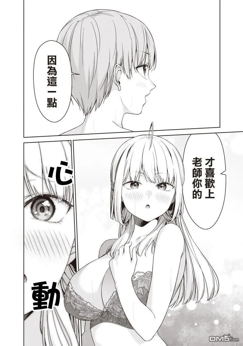 第17.2话 第14页
