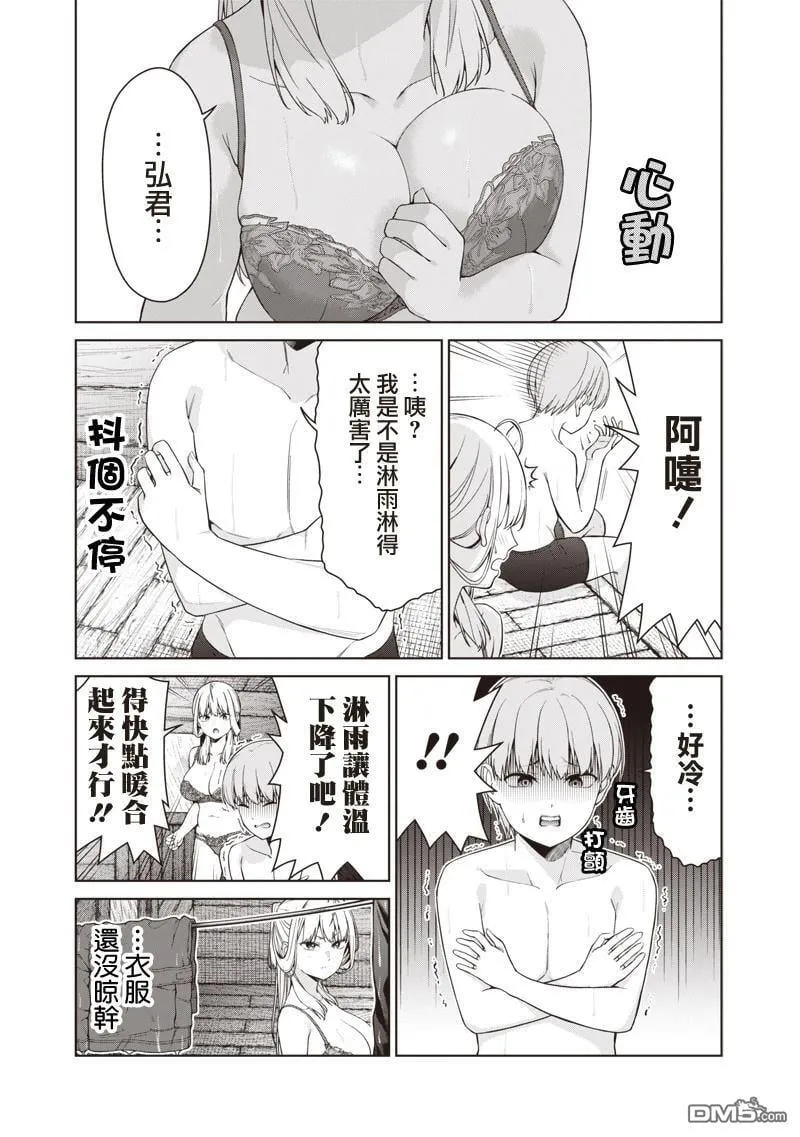 第17.2话 第15页