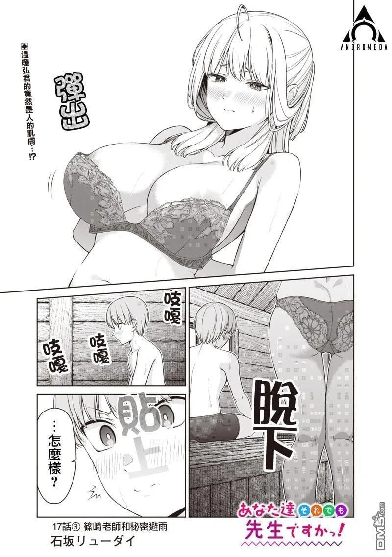 第17.3话 第1页