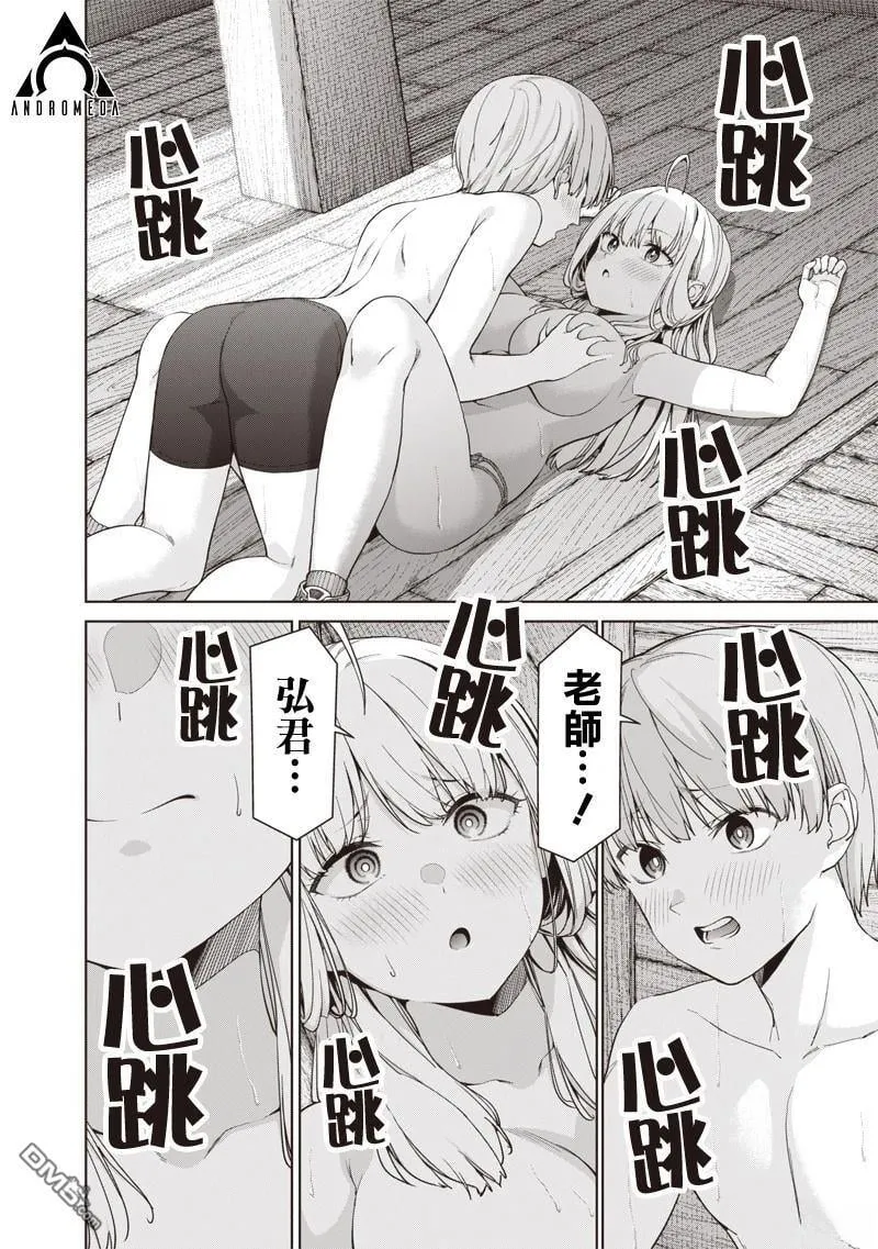 第17.3话 第6页