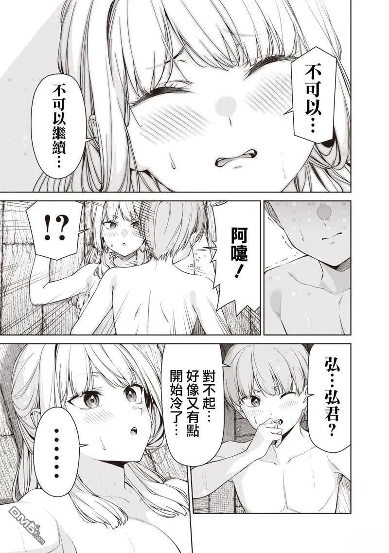 第17.3话 第7页