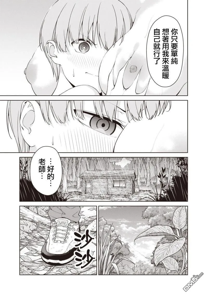第17.3话 第9页